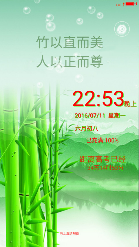 天然竹（永久返现，前20好评免费+自定义文字+计时器） screenshot