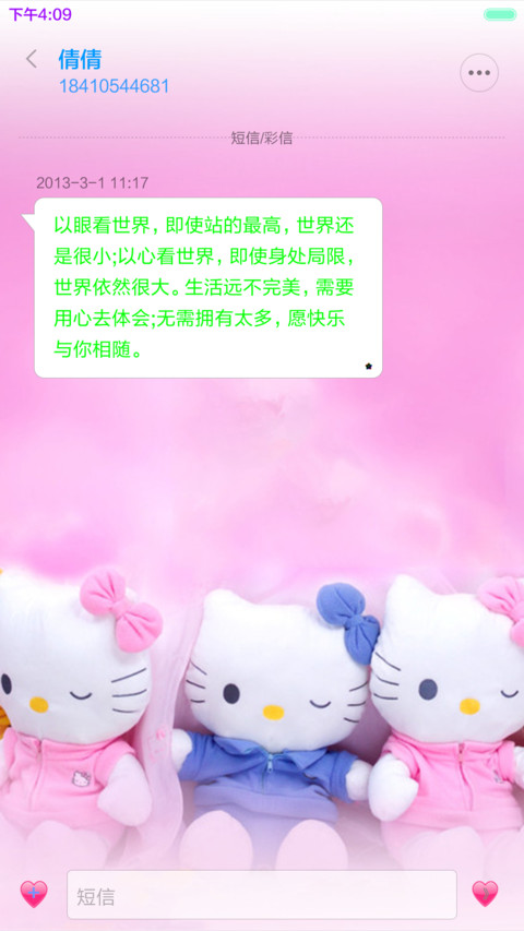 因为在乎（至尊版） screenshot