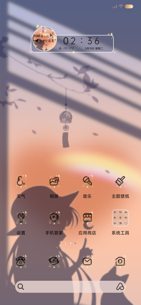 光影特效你逆光而来 screenshot