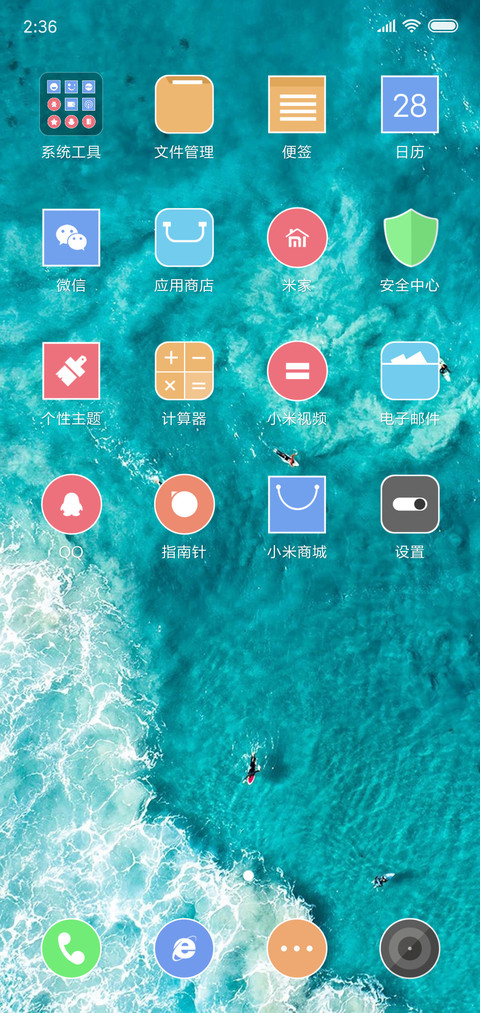 那片宁静的海 screenshot
