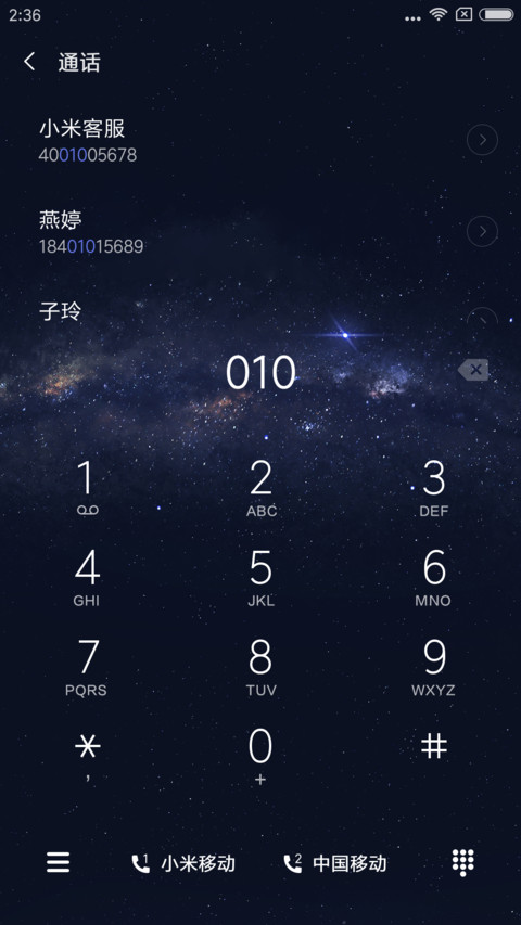 For星愿 screenshot