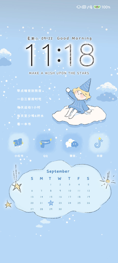 精灵星星雨 screenshot