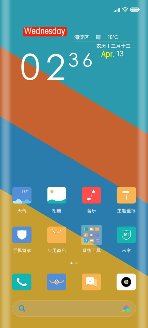 色彩调调 screenshot