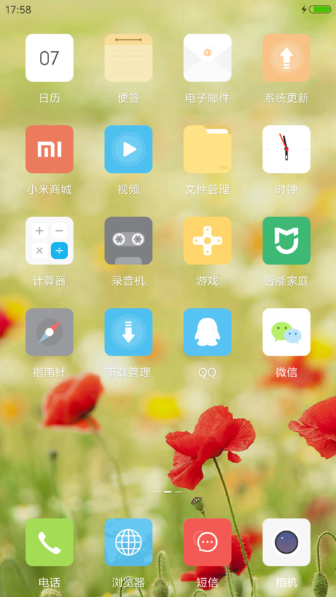 绿色心情 screenshot