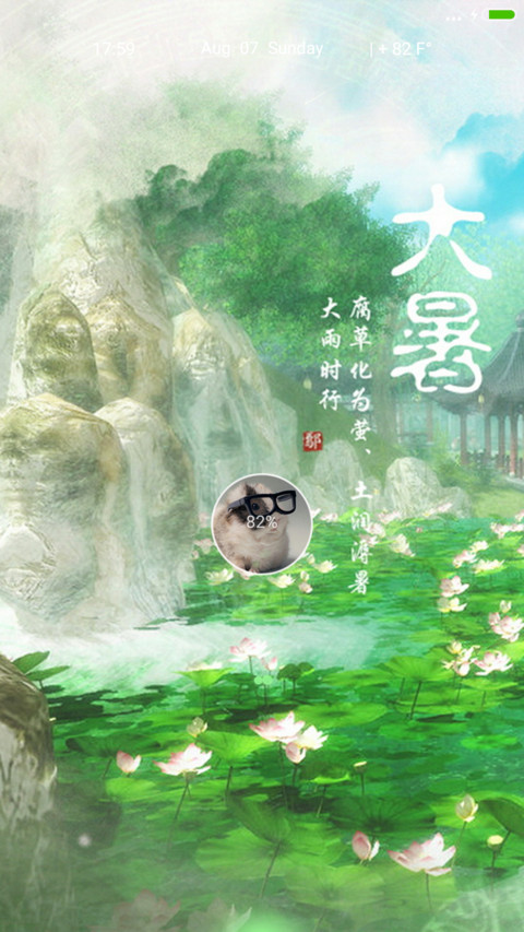 绿色心情 screenshot