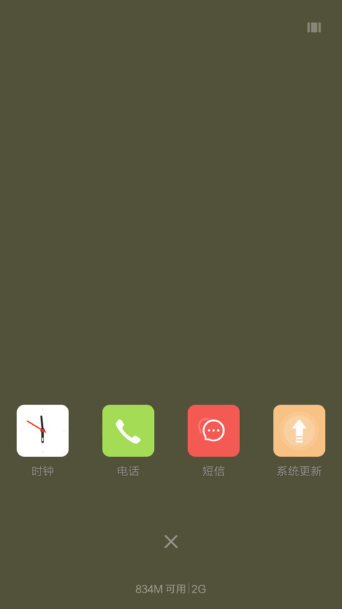 绿色心情 screenshot