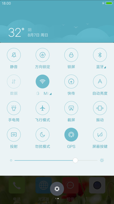 绿色心情 screenshot