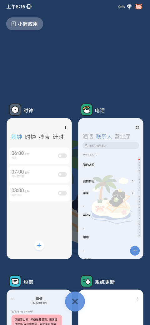 夏日小猫 screenshot