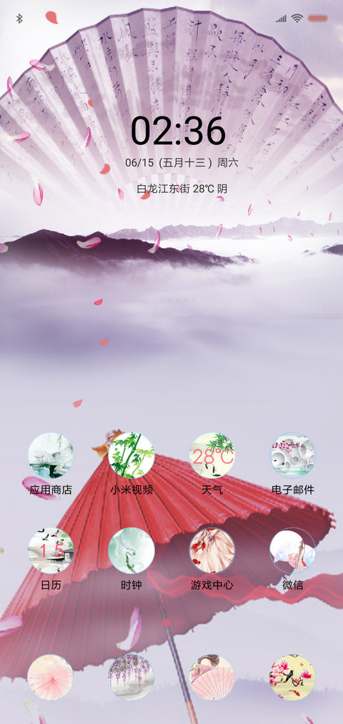 三生石的等待 screenshot