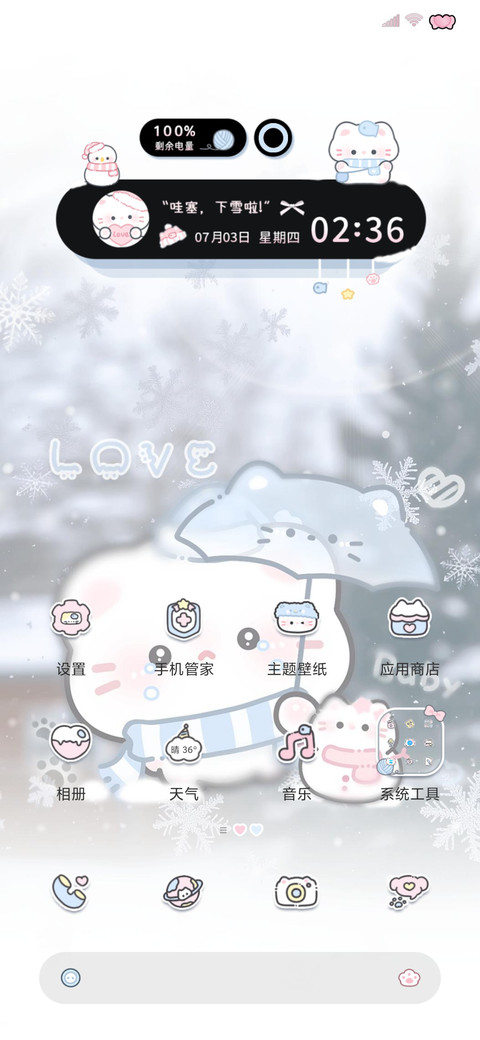 冬日署名 恋爱小猫 screenshot