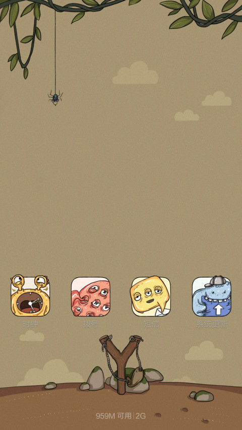 小怪兽 screenshot