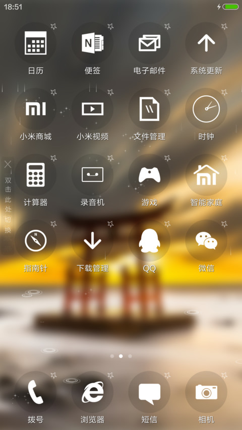 雁门关 screenshot