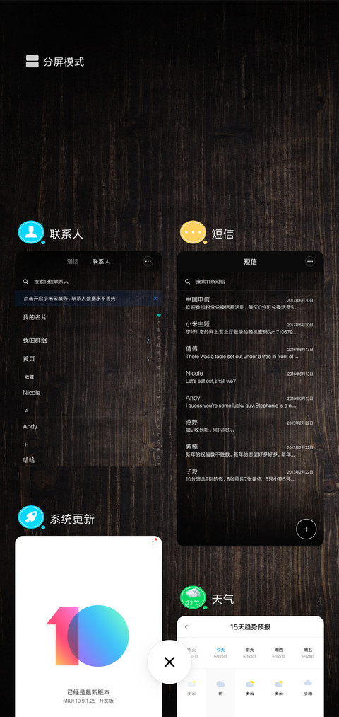 木艺纹理 screenshot