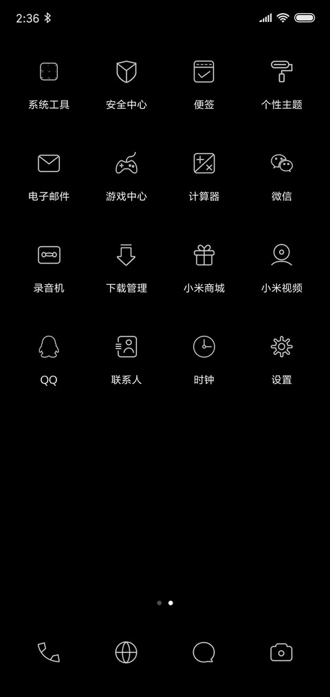 护眼时钟 签名定制 screenshot