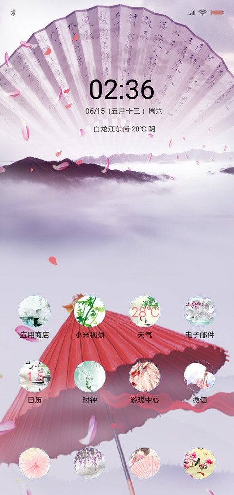 三生石的等待 screenshot
