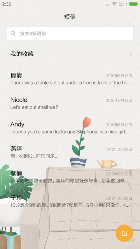 捏捏萌猫主子 screenshot