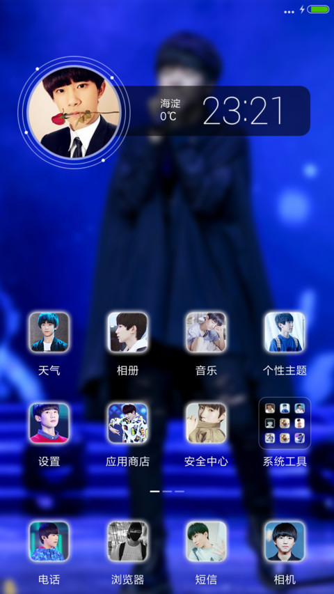 【好评返现】TF-boys（20锁屏+自由桌面+全图标） screenshot