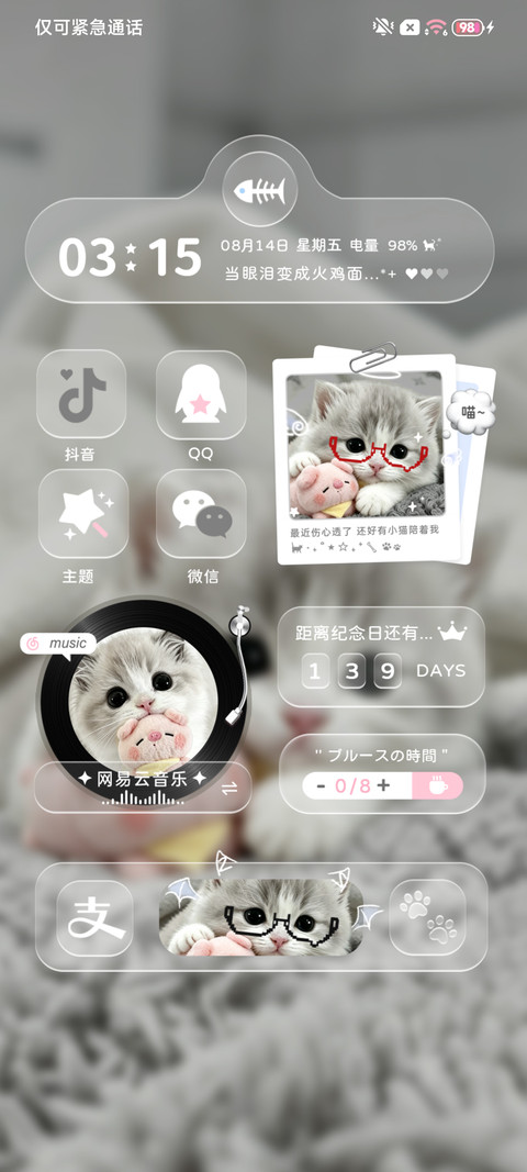 ins小猫心软软 screenshot
