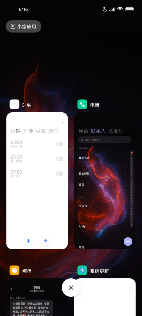 散为星辰 screenshot
