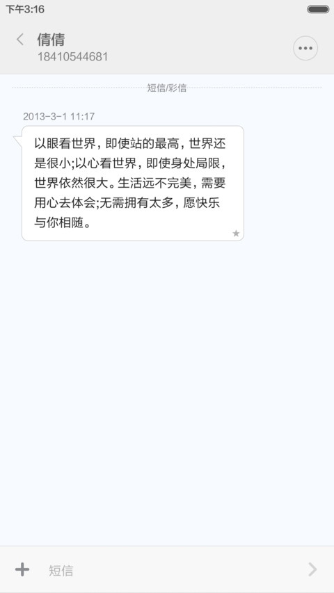 超凡iOS9(免费放送+多功能锁屏+自由桌面) screenshot