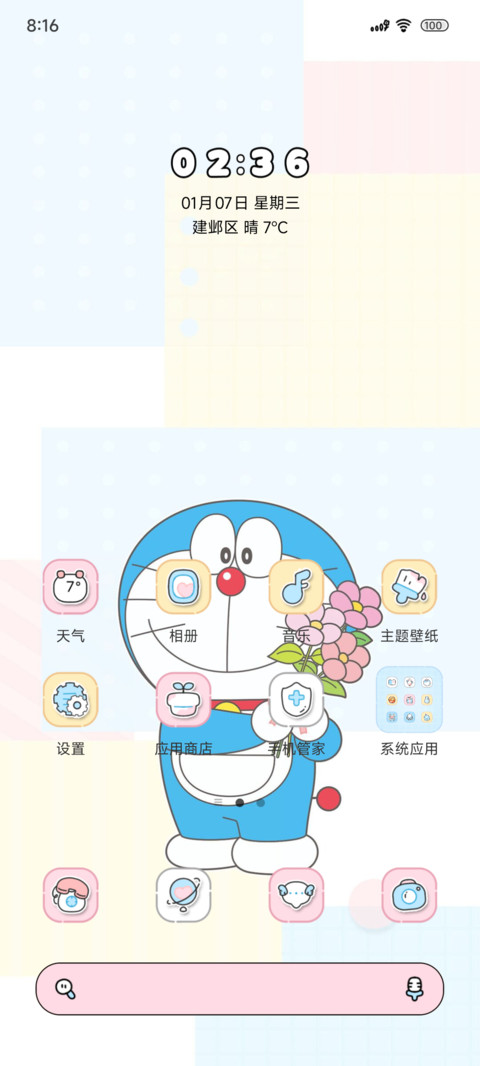 哆啦A梦便利贴 screenshot