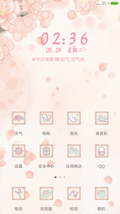 古风粉黛 screenshot