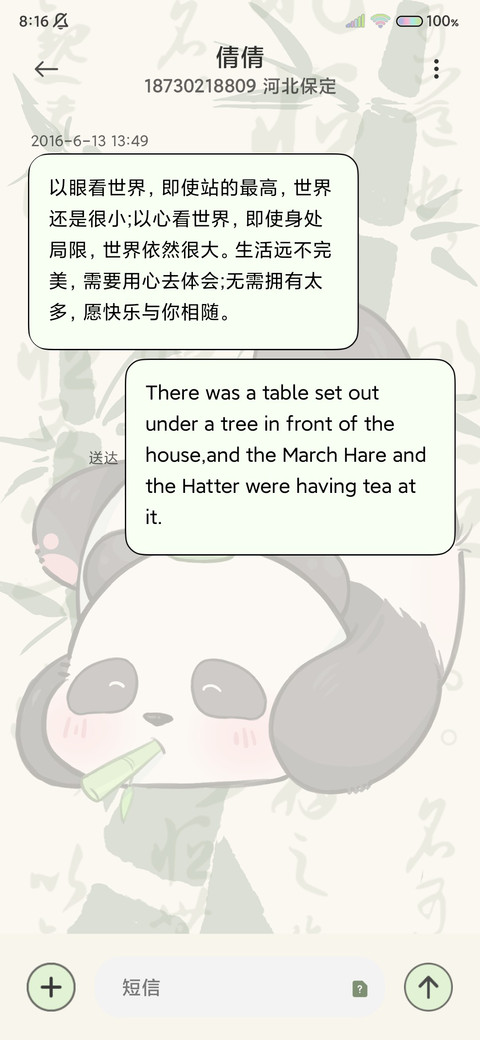 多换图 熊猫圆滚滚 screenshot