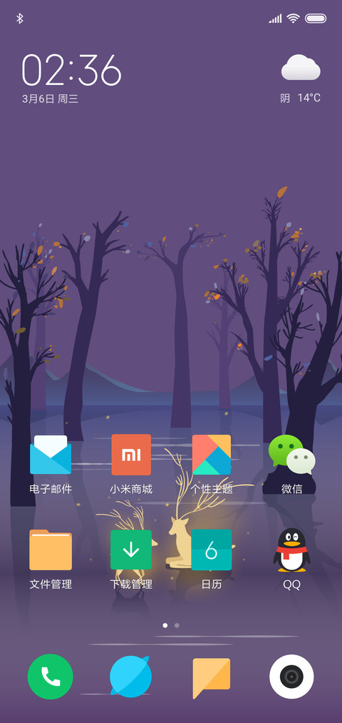 24H壁纸—见鹿 screenshot