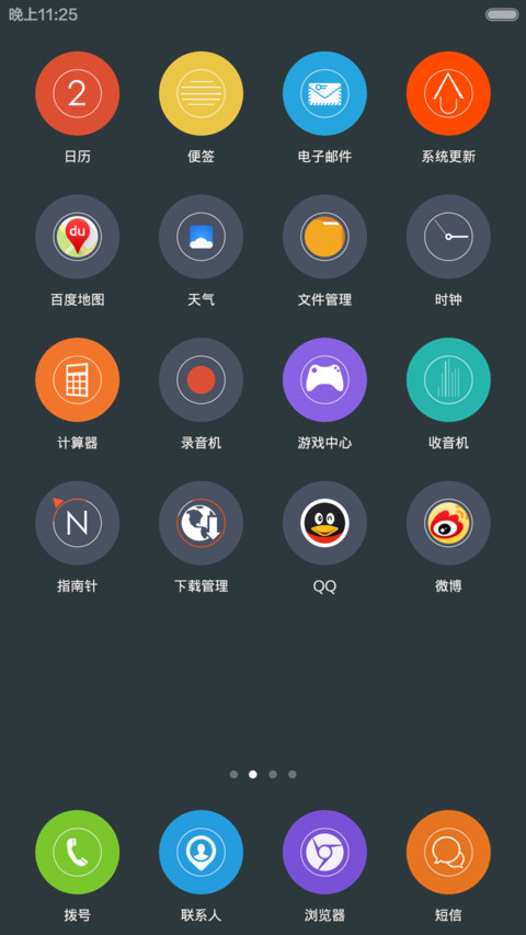 Sunshine 6+ screenshot
