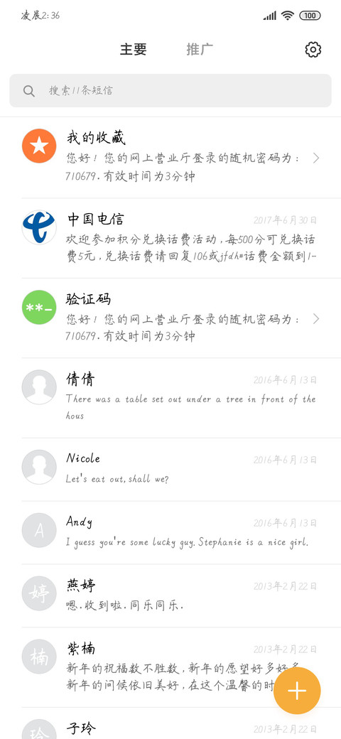 静心禅楷加粗 screenshot