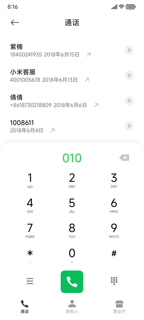 重构 screenshot