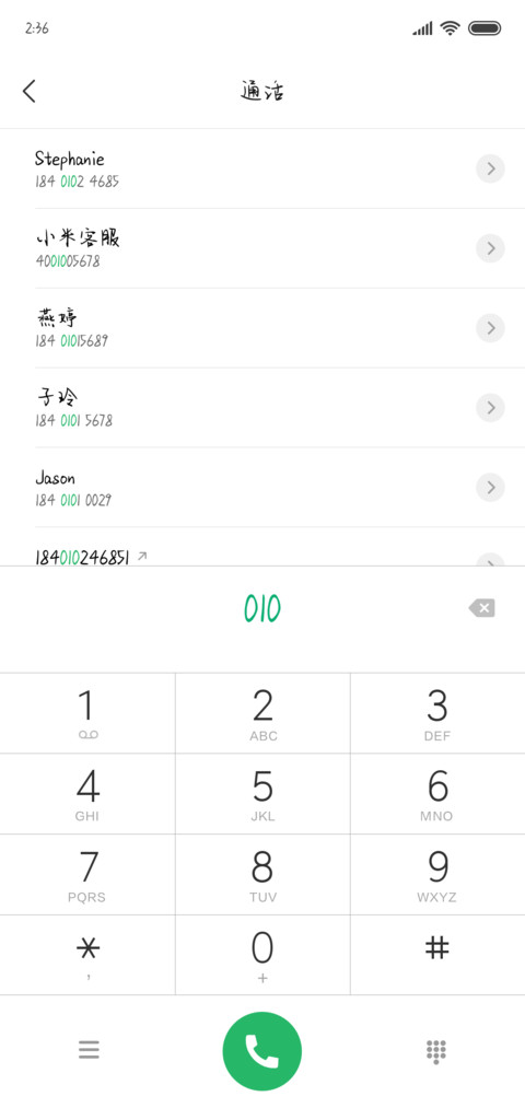 Aa迷人的小坏坏 screenshot