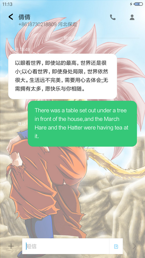 七龙珠(好评返现 七龙珠 多功能锁屏 自由桌面 充电特效） screenshot