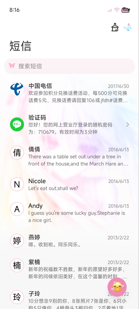 恋爱副歌 光栅壁纸 screenshot