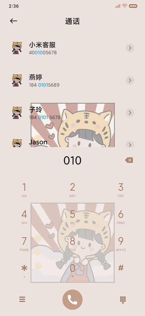 复古报纸小老虎 screenshot