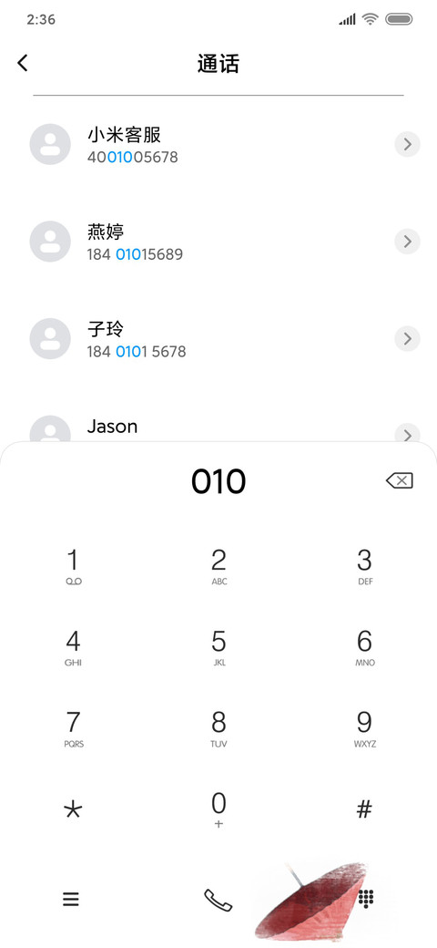 小清新 screenshot