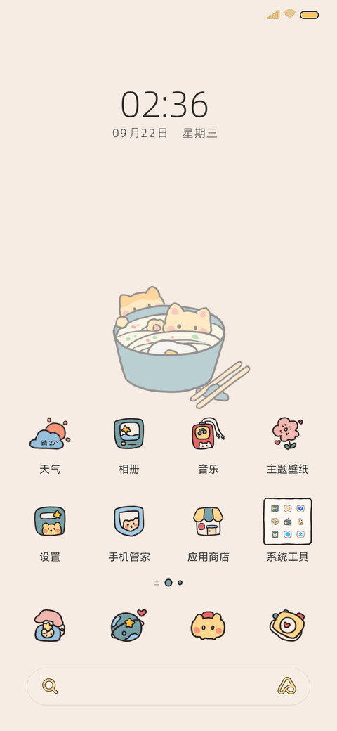 萌物小影 screenshot