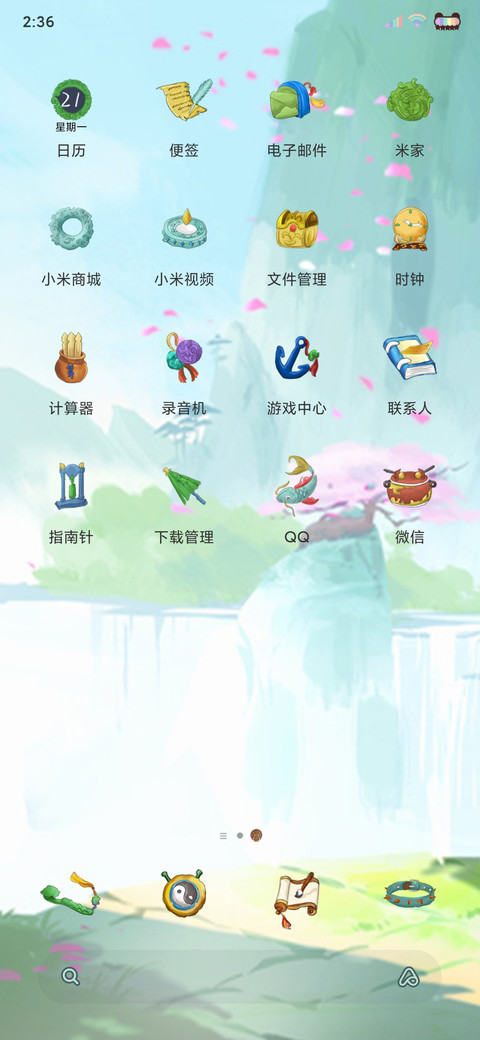 狐妖小红娘手游拼图 screenshot
