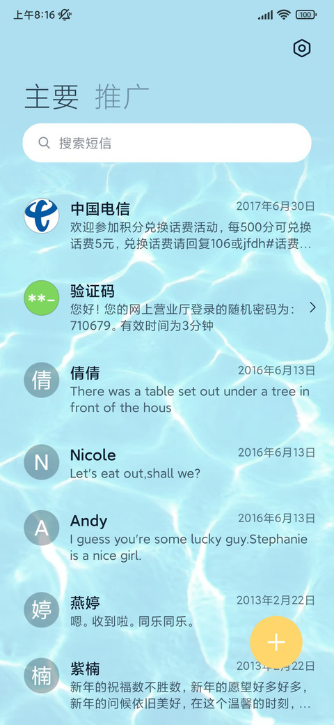 Q萌夏日泳池派对 screenshot