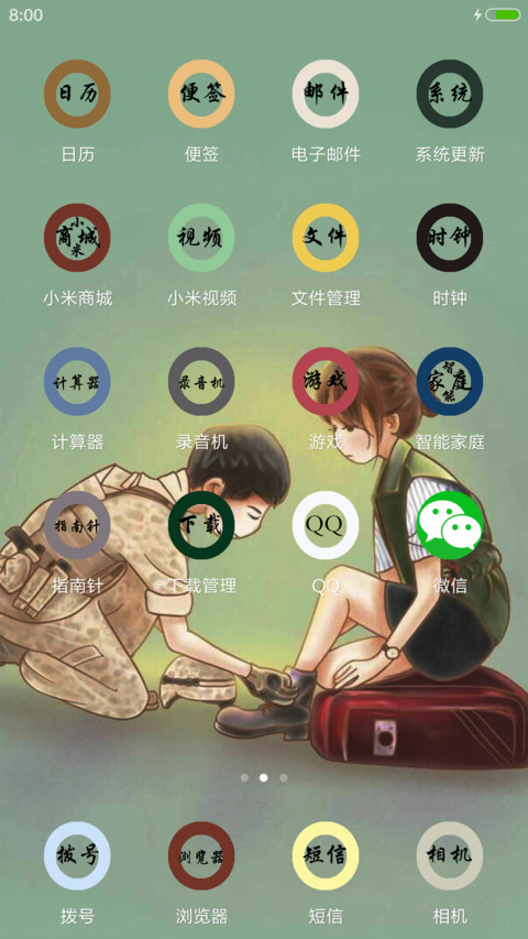 天蓝色的爱情 screenshot