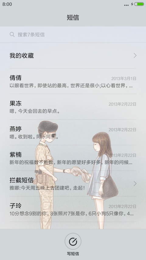 天蓝色的爱情 screenshot