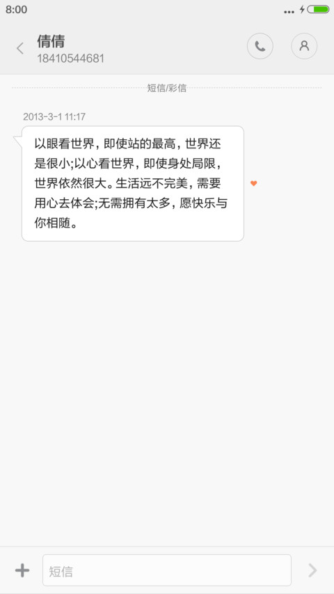 天蓝色的爱情 screenshot