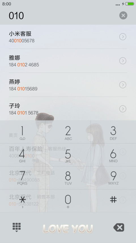天蓝色的爱情 screenshot