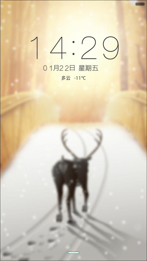 至真至美温暖如初 screenshot