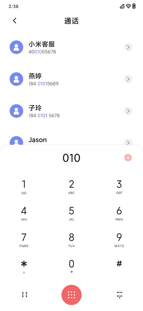 简方圆 screenshot