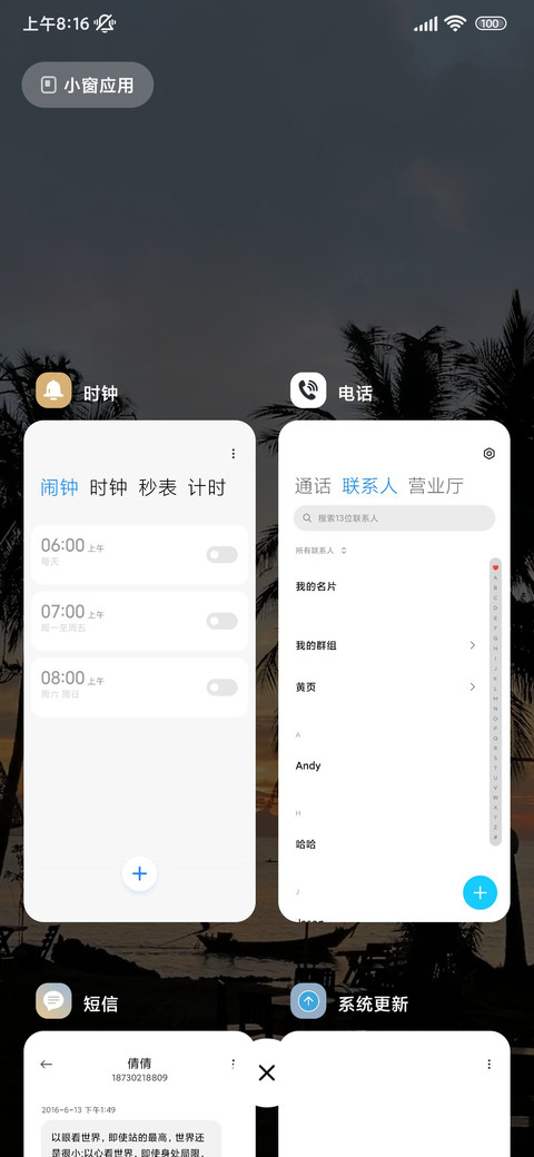ins氛围绝美椰林 screenshot