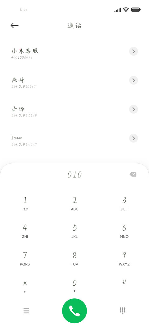 与你相遇林之校 screenshot