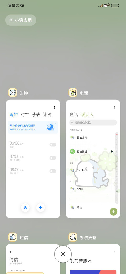 快乐鲨鲨幸运草 screenshot
