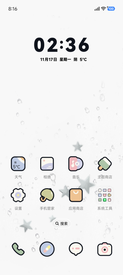 不规则 水果集 screenshot