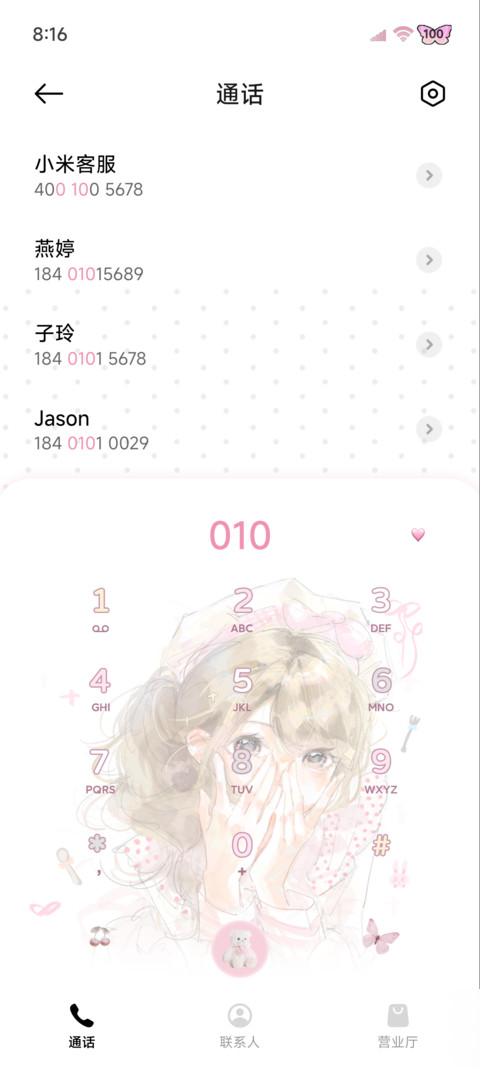 ins氛围淡淡少女心 screenshot